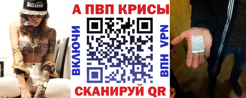 Купить закладки  Закаменск  APVP кристаллы 