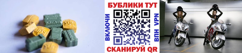 Купить  Закаменск  ЭКСТАЗИ круглые 