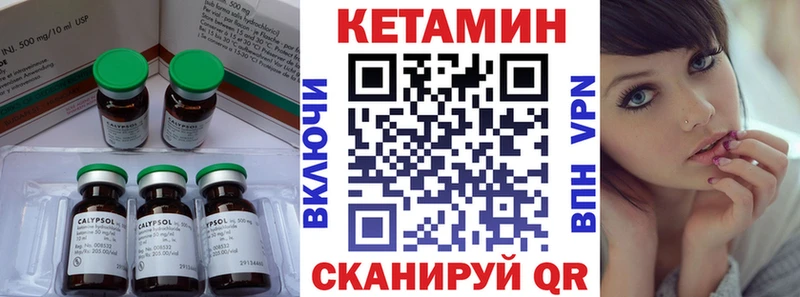 Купить закладки  Закаменск  Кетамин ketamine 